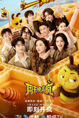 声浪现场 音乐竞演综艺在线看